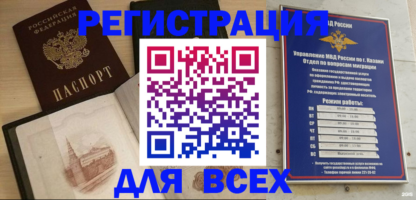 прописка для кредита в Таре